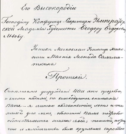 Елена Нестерова - Леонид Иванович Соломаткин - жизнь и творчество