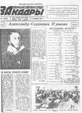 Иван Кузнецов, Ольга Минаева - Газетный мир Московского университета
