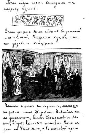 Антон Чехов - Том 18. Гимназическое. Стихотворения. Коллективное