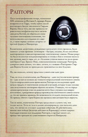 Гэв Торп - Лорд воронов