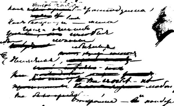 Александр Пушкин - Брак холостит душу (сборник)