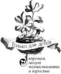 Елена Коровина - Знаем ли мы свои любимые сказки? Тайны и секреты сказочных...