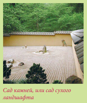 Мария Згурская - Китайский и японский сад