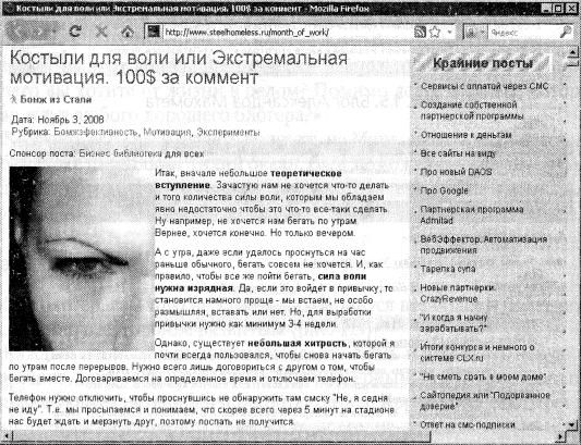 Евгений Литвин - Прибыльный блог: создай, раскрути и заработай