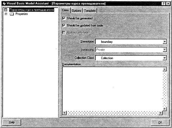 Терри Кватрани - Rational Rose 2000 и UML. Визуальное моделирование