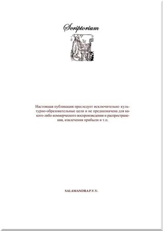 Виктор Шкловский - Два броневика (сценарий)