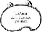 Знаем ли мы свои любимые сказки? Тайны...