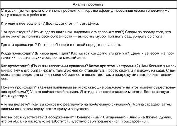 Мэтью Маккей, Марта Дэвис и др. - Как победить стресс и депрессию