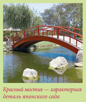 Мария Згурская - Китайский и японский сад