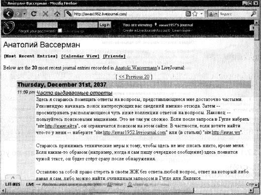 Евгений Литвин - Прибыльный блог: создай, раскрути и заработай