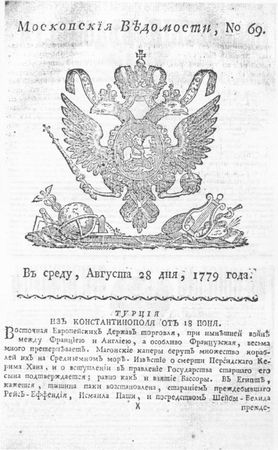 Иван Кузнецов, Ольга Минаева - Газетный мир Московского университета