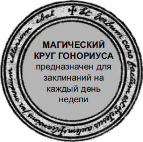 Сергей Гордеев - Тайные учения. Алхимия, гипноз и магия