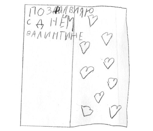 Николай Веракса, Александр Веракса - Проектная деятельность дошкольников....