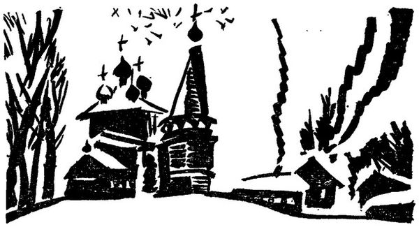 Иван Полуянов - Одолень-трава