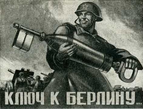 Евгений Герасимов, Евгений Долматовский и др. - Штурм Берлина