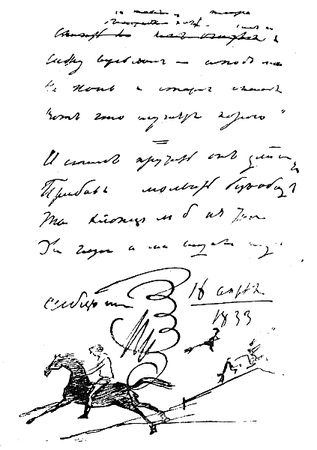 Александр Пушкин - Брак холостит душу (сборник)