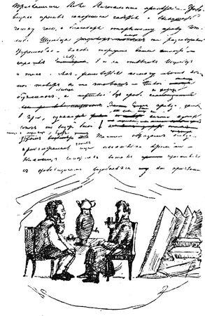 Александр Пушкин - Брак холостит душу (сборник)
