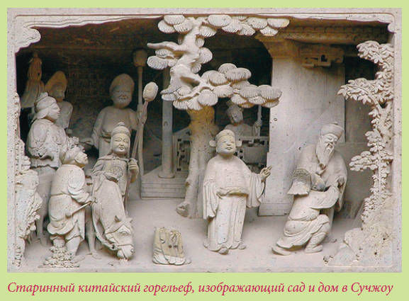 Мария Згурская - Китайский и японский сад