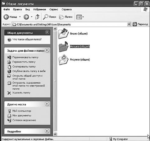 Виталий Леонтьев - Windows XP