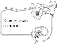 Елена Коровина - Знаем ли мы свои любимые сказки? Тайны и секреты сказочных...