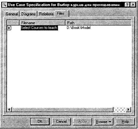 Терри Кватрани - Rational Rose 2000 и UML. Визуальное моделирование