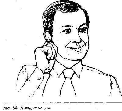 Аллан Пиз - Язык телодвижений (как читать мысли по жестам)