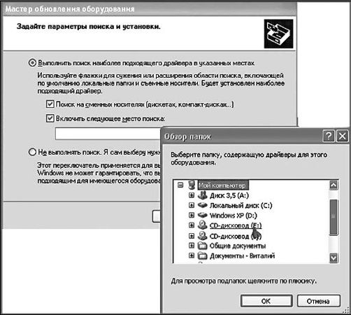 Виталий Леонтьев - Windows XP