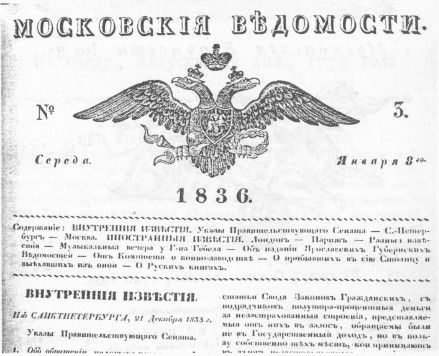 Иван Кузнецов, Ольга Минаева - Газетный мир Московского университета