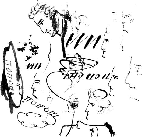 Александр Пушкин - Брак холостит душу (сборник)