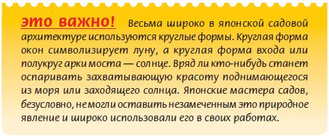 Мария Згурская - Китайский и японский сад