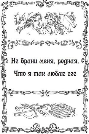 Людмила Мартьянова - Вдоль по Питерской. Любимые народные песни