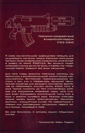 Гэв Торп - Лорд воронов