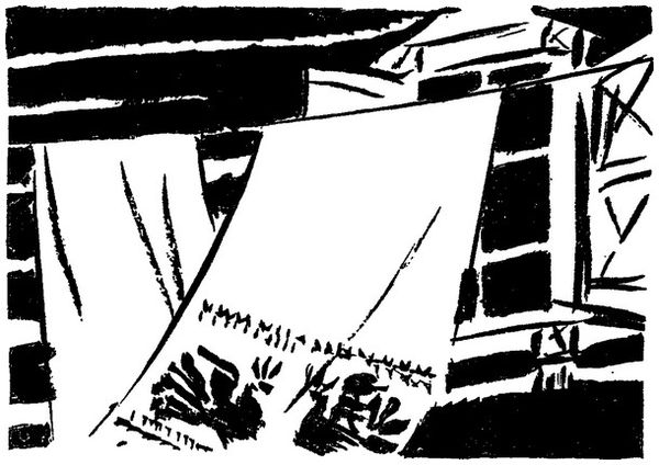 Иван Полуянов - Одолень-трава