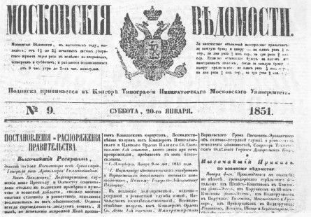 Иван Кузнецов, Ольга Минаева - Газетный мир Московского университета