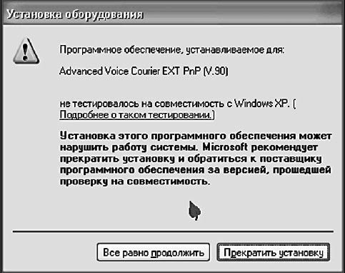 Виталий Леонтьев - Windows XP