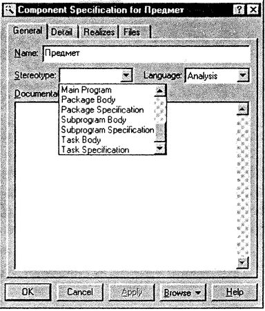 Терри Кватрани - Rational Rose 2000 и UML. Визуальное моделирование