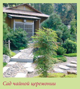 Мария Згурская - Китайский и японский сад