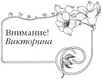 Елена Коровина - Знаем ли мы свои любимые сказки? Тайны и секреты сказочных...