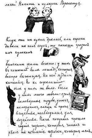 Антон Чехов - Том 18. Гимназическое. Стихотворения. Коллективное