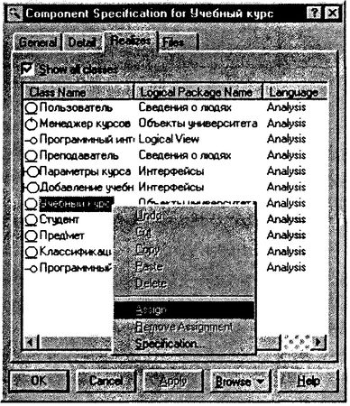 Терри Кватрани - Rational Rose 2000 и UML. Визуальное моделирование