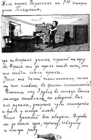 Антон Чехов - Том 18. Гимназическое. Стихотворения. Коллективное