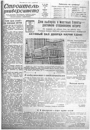 Иван Кузнецов, Ольга Минаева - Газетный мир Московского университета