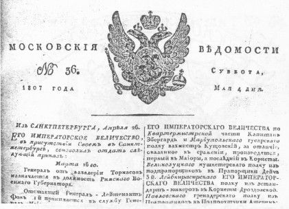 Иван Кузнецов, Ольга Минаева - Газетный мир Московского университета