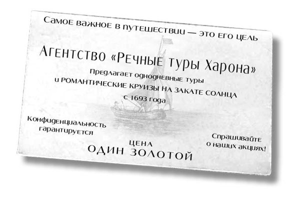 Ренсом Риггз - Библиотека Душ