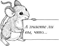 Елена Коровина - Знаем ли мы свои любимые сказки? Тайны и секреты сказочных...