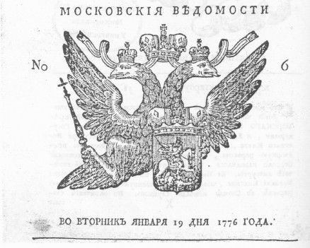 Иван Кузнецов, Ольга Минаева - Газетный мир Московского университета