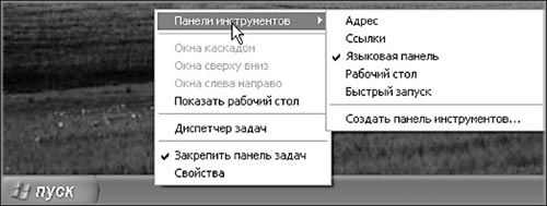 Виталий Леонтьев - Windows XP