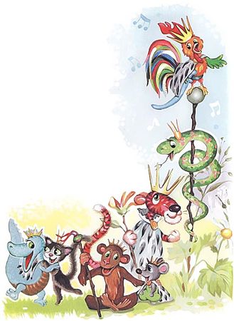 Андрей Усачёв - Мы играли в паповоз