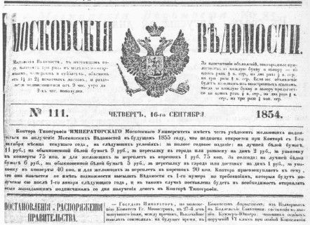 Иван Кузнецов, Ольга Минаева - Газетный мир Московского университета