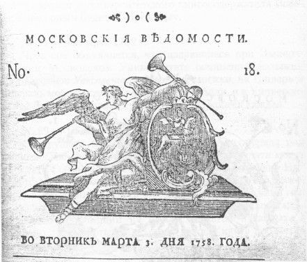 Иван Кузнецов, Ольга Минаева - Газетный мир Московского университета